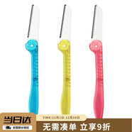 貝印貝印KAI 安全女折疊修眉刀 帶防護網(wǎng) 便捷攜帶剃眉刀 單把1把裝