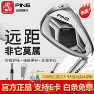 PING 日本進(jìn)口高爾夫球桿鐵桿組男士全套 G430 遠距離易打初中級套裝 鋼R/AWT/6-9P+45共6支/87g