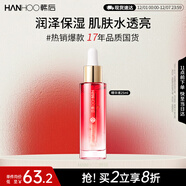 韓后紅石榴精華液25ml 面部緊致精華提亮改善暗沉緊致肌膚補水保濕