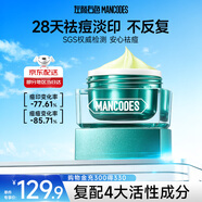 左顏右色水楊酸祛痘膏10g淡印舒緩控油青春痘男士面霜護膚生日禮物送男友