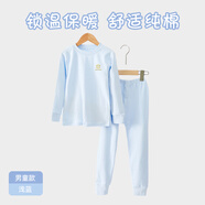大嘴猴（paul frank）兒童秋衣秋褲套裝時(shí)尚新款男童保暖內衣大中童寶寶女童睡衣 男童-淺藍(高支 貼身透氣 環(huán)保印染) 110 cm 90-110cm，12-16kg