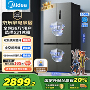 美的（Midea）531雙系統雙循環(huán)十字對開(kāi)四開(kāi)門(mén)風(fēng)冷無(wú)霜一級變頻國家補貼大容量家用智能電冰箱MR-531WSPZE