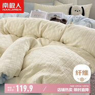 南極人A類(lèi)抑菌水洗提花四件套 適用1.5米床 雙人床笠款 被套200*230cm