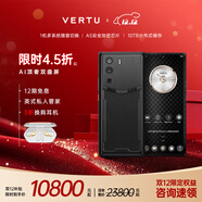 VERTU【搶半價(jià)購 下單省萬(wàn)元】威圖緯圖奢品加密手機META雙曲屏AI智能體手機5G商務(wù)高端禮物補貼17pro 墨玉黑小牛皮-京倉發(fā)貨 18GB+1TB