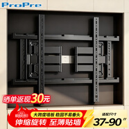 ProPre電視伸縮掛架37-90英寸電視支架超薄大承重嵌入式電視伸縮掛架 適用TCL創(chuàng  )維華為海信等 不擋插座