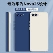 靜微 華為nova2S手機(jī)殼HWI一AL00新款保護(hù)套nova液態(tài)硅膠2S全包軟殼防摔超薄簡(jiǎn)約男女款