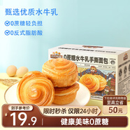 三只松鼠0蔗糖水牛乳手撕面包1kg 早餐面包營(yíng)養飽腹代餐酵母蛋糕零食糕點(diǎn)