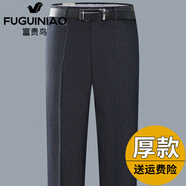 富貴鳥(niǎo)羊毛西褲男秋冬厚款中老年高腰直筒寬松免燙爸爸休閑長(cháng)褲子 3652#深灰色【秋冬】 厚款 29 【腰圍2尺2】