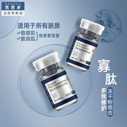 芭芭多官旗艦芭芭多八重玻尿酸護膚品套裝精華油隔離霜凍干粉七子白系列 寡肽多效修護凍干粉*1盒5對裝