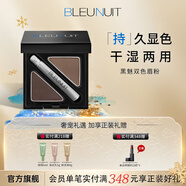 深藍彩妝（BLEUNUIT）黑魅雙色眉粉眉筆無(wú)懼汗淚不易暈染自然持久不易掉色 02（棕灰+淺棕）