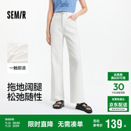 森馬（Semir）森柔牛仔牛仔褲女涼感闊腿褲25夏顯腿長(cháng)褲子109325124006