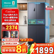 海信（Hisense）463L十字門(mén)四開(kāi)雙對開(kāi)多門(mén)家用電冰箱一級能效無(wú)霜出租房以舊換新家電國家補貼20%BCD-463WMK1DPJ  灰色