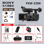 索尼（SONY）PXW-Z200專(zhuān)業(yè)AI智能便攜攝錄一體機XDCAM廣播級4K專(zhuān)業(yè)攝影機網(wǎng)課直播教學(xué)/會(huì )議/活動(dòng)/采訪(fǎng)攝像機 PXW-Z200直播配件套餐十 促銷(xiāo)價(jià)