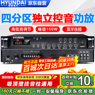 HYUNDAI定壓大功率功放機180W峰值藍牙公共廣播吸頂吊頂喇叭壁掛音響家庭影院四分區控音SU-905