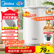 美的（Midea）電熱水壺家用燒水壺煮水壺 食品級304不銹鋼 1.7升0涂層無(wú)縫內膽開(kāi)水壺 MK-SH17M301