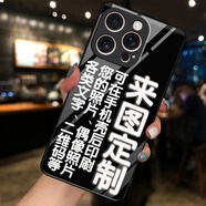 夢(mèng)逸軒適用iPhone 11/11Pro/6/7/8/6S玻璃殼硬手機套全包國潮卡通外殼可愛(ài)男女情侶中國風(fēng)送父母來(lái)圖定制 【玻璃殼】DIY來(lái)圖定制(請先聯(lián)系客服測試圖片) 蘋(píng)果6Plus/A1524/A1687六普拉斯