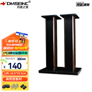 丹麥之笙（DMSEINC） S008音箱支架 桌面音響支架  環(huán)繞音響架落地架子 專(zhuān)業(yè)書(shū)架箱腳架 木質(zhì)HIFI音箱機架 70CM胡桃木色