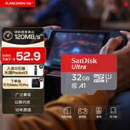 閃迪（SanDisk）32GB TF（MicroSD）內存卡A1 U1 C10 至尊高速移動(dòng)版存儲卡 讀速120MB/s 手機平板游戲機內存卡