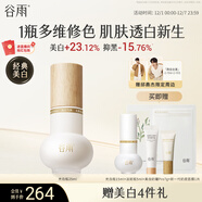谷雨光感光白瓶精華液25ml美白淡斑細膩舒緩修護全膚質(zhì)適用圣誕禮物