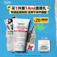 科顏氏（Kiehl's）高保濕小奶泡潔面150ML 泡沫氨基酸 男女士舒緩洗面奶