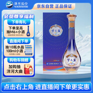 洋河 夢(mèng)之藍 樂(lè )享版 52度 500ml單瓶裝 綿柔濃香型白酒