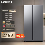 三星（SAMSUNG）爆款新品 AI神冰箱5系煥新款 655L雙開(kāi)門(mén)超大容量家用冰箱變頻風(fēng)冷無(wú)霜 國家補貼 銀 RS70F65P1TSC