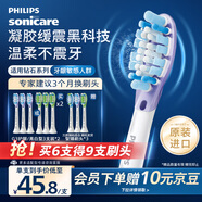飛利浦（PHILIPS）電動(dòng)牙刷頭官方原裝適配鉆石7/9/AI系列刷柄清潔護齦亮白 3支裝HX9053/HX9063兩款型號隨機 白色