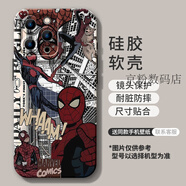 優(yōu)思頓適用蘋(píng)果16pro手機殼16promax新款iphone16潮酷15蜘蛛俠美式15pro [城市英雄]硅膠軟殼鏡頭保護 iPhone6s