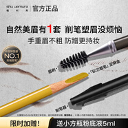 植村秀經(jīng)典砍刀眉筆亞麻金 百搭防水防汗自然不脫色 生日禮物送女友男友