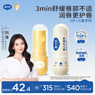 戴·可·思（Dexter）寶寶護唇膏持久保濕3.6g+兒童維生素修護唇膏3.6g