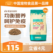 麥富迪狗糧 乖寶樂(lè )狗糧成犬通用均衡營(yíng)養（牛肉蛋黃）10kg/20斤