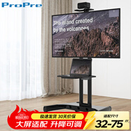ProPre 移動(dòng)電視支架 32-75英寸 通用落地電視掛架電視推車(chē) 視頻會(huì )議顯示屏適用于TCL海信創(chuàng  )維華為等通用