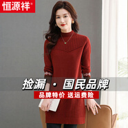 恒源祥秋冬新款配大衣羊毛衫連衣裙女中長(cháng)款加厚毛衣裙媽媽保暖打底衫 安哥拉紅 M 95-108斤左右