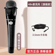 花斑鼠e300麥克風(fēng)直播專(zhuān)用48v電容麥手機臺式電腦k歌錄音話(huà)筒聲卡家用 【旗艦款】__48v_e300麥克風(fēng)_適用于創(chuàng  )新內 官方標配