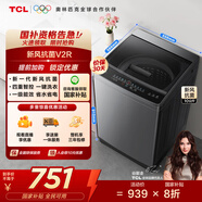 TCL 10公斤新風(fēng)抗菌除螨波輪洗衣機全自動(dòng)家用 懶人一級能效 家電國家補貼 以舊換新 送裝一體B100V2R