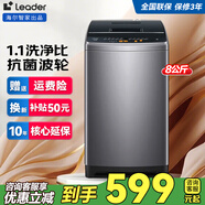 海爾洗衣機波輪全自動(dòng)10公斤一級能效直驅變頻大神童洗衣機除菌 以舊換新 海爾統帥 8kg抗菌除螨+桶自潔+15分鐘速洗+桶干燥