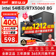 航向者英特爾i5酷睿i7升54核芯/RTX5060/30604060臺式電腦主機DIY組裝電腦全套整機商務(wù)辦公電競直播游戲 電腦主機 七：i9級36芯3060獨顯/32G/1T高效3A