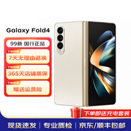 三星（SAMSUNG）Galaxy三星 Z Fold4 沉浸 5G折疊屏三星手機 二手手機 99新 云粉金 12GB+512GB 全網(wǎng)通