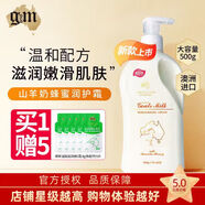 澳芝曼（G＆M）澳洲進(jìn)口綿羊油身體乳保濕綿羊脂維生素E霜乳滋潤面霜嬰兒可用 羊奶蜂蜜身體霜【500g*1瓶】