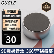 GUGLE【德國柏林之聲】藍牙音響小鋼炮無(wú)線(xiàn)藍牙音響大音量車(chē)載手機電腦迷你型音響低 香檳金 標配 【充電線(xiàn)和音頻線(xiàn)】