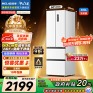美菱（MeiLing）無(wú)憂(yōu)嵌400升法式多門(mén)冰箱小戶(hù)型家用底部散熱超薄窄門(mén)嵌入式一級變頻國家補貼BCD-400WP9CZX雪域白