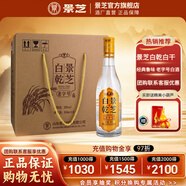 景芝地道山東味道 高度白酒景芝 52度 500mL 6瓶 白乾老字號