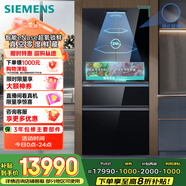 西門(mén)子（SIEMENS）無(wú)界Pro529L法式多門(mén)雙系統雙循環(huán)冰箱AI超氧真空艙 超薄嵌入式零嵌四開(kāi)門(mén)國家補貼玻璃KF82AA349C