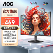 AOC 23.8英寸顯示器家用辦公臺式電腦液晶顯示屏窄邊框 低藍光護眼廣視角壁掛監控 120Hz/節能/IPS 24B35H