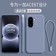 京焰 一加Ace6T手機殼PLR110新款5G全包鏡頭軟殼1+OnePlus液態(tài)硅膠超薄防摔外殼簡(jiǎn)約男女保護套 一加Ace6T【薰衣灰】單殼+掛繩+鋼化膜 .
