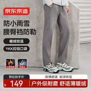 京東京造防潑水運動(dòng)褲冬季新款直筒戶(hù)外耐磨沖鋒跑步休閑褲男新年 炭灰XL