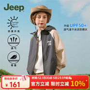 Jeep吉普童裝兒童防曬衣2025男女童夏季薄款外套寶寶防紫外線(xiàn)防曬服 8239灰色 150 cm 【建議身高145-155】
