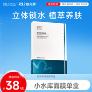 綻妍安潤保濕面膜5片敏感肌玻尿酸免洗小水庫補水修護面膜送女友禮物