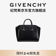 紀梵希 中號Antigona背提包