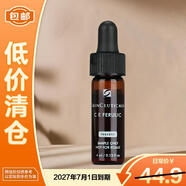 修麗可維生素CE復合煥顏精華液4ml【臨期清倉】